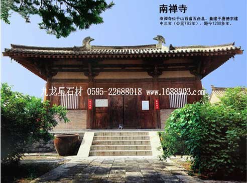 山西省五臺縣南禪寺、佛光寺設(shè)計(jì)和效果圖